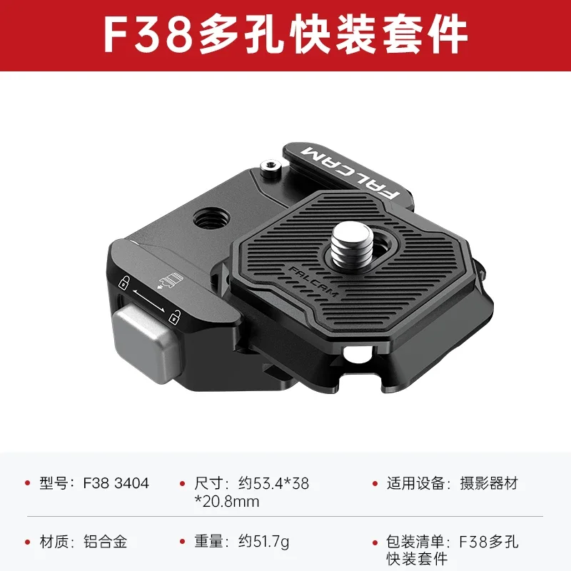FALCAM F38 Schnellverschluss-Schultergurthalterung mit mehreren Löchern, 1/4-Zoll- und 3/8-Zoll-Halterung, kompatibel mit Arca Swiss Gimbal