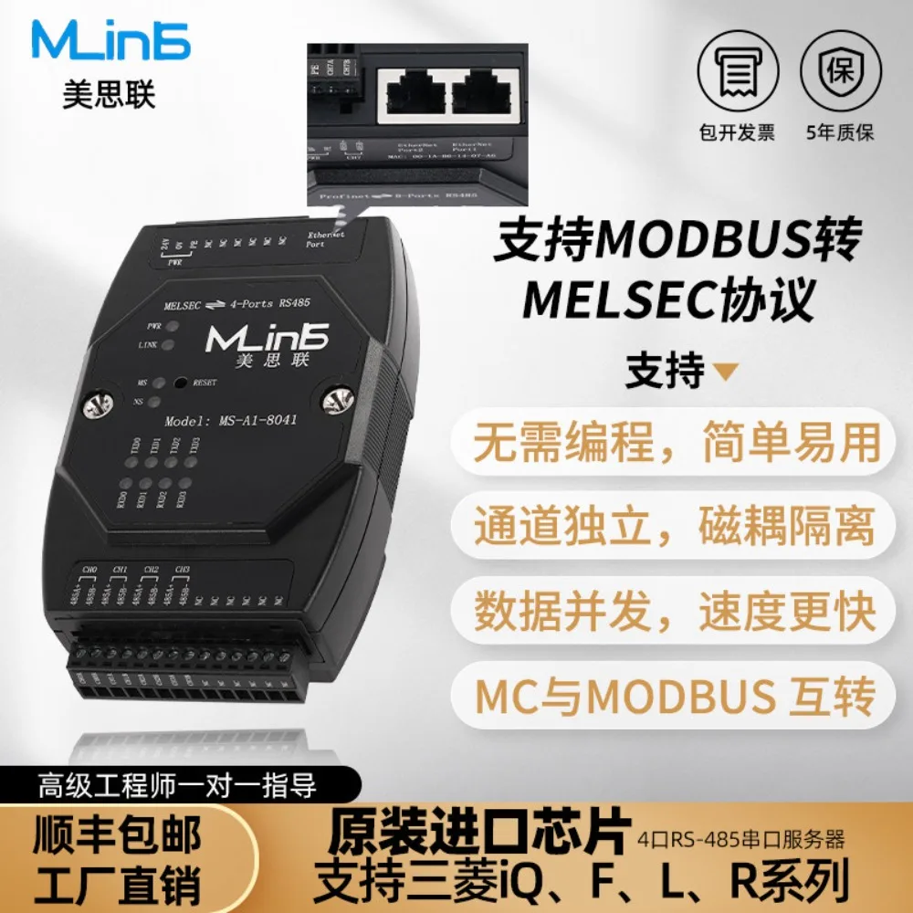 M-inLS MELSEC to Modbus485RTU/ASCll 4-port RS485 to Ethernet serial port
