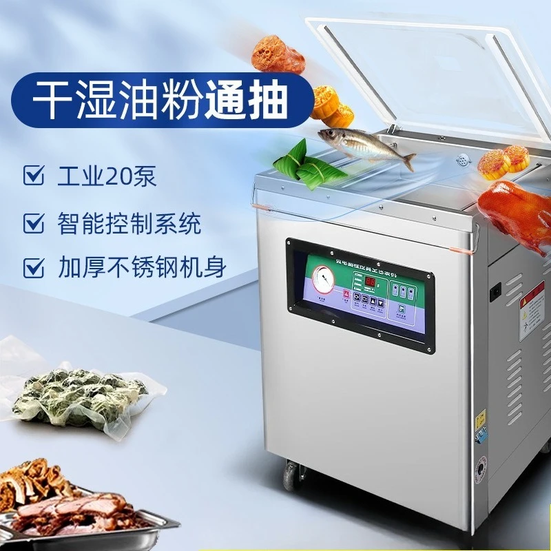 Industrial vacuum machine Single chamber vacuum sealing machine Automatic food commercial vacuum packaging machine Plastic bag