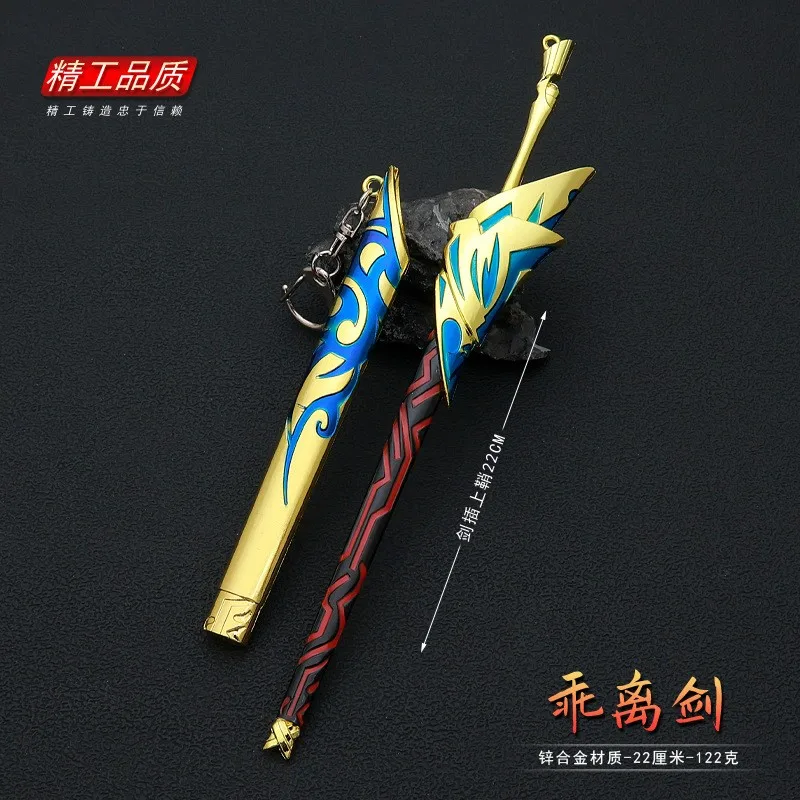 Enuma Elish Gilgamesh Archer Servant Fate Game Peripherals 22cm All Metal Sword Weapon Model Home Ornament Crafts Collection Toy