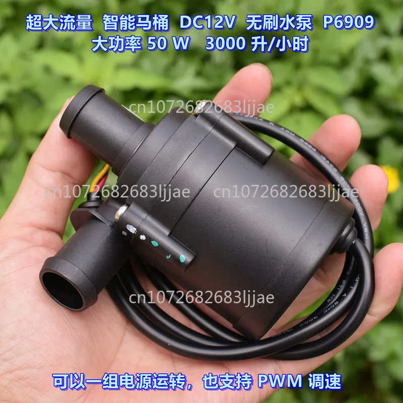 大流量3000リットル-時スマートトイレ、ブラシレスウォーターポンプp6909-dc12vハイパワー50w