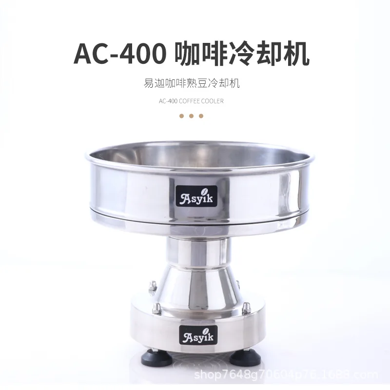 

Suitable for Coffee roaster with cooling machine Roasting bean machine Fast cooling Small fried machine Cooling equipment coffee