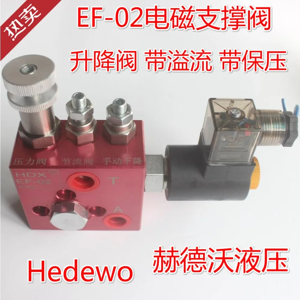 EF-02, EF-03 lifting valve, solenoid support valve, pressure holding valve, lifting load valve lifting platform