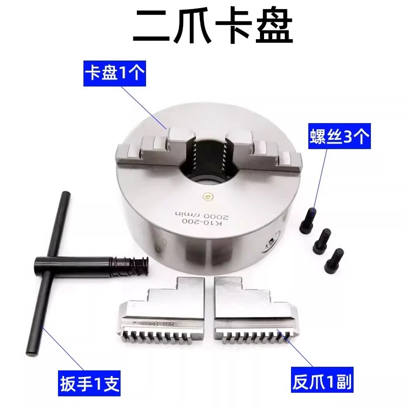 High Precision K10 200/160 /250 2-Jaw Self-Centering Lathe Chuck for CNC Machine Tools Linked Clamping