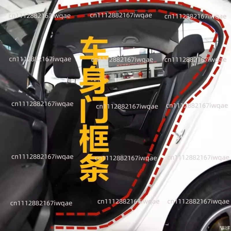 Suitable for Buick Regal door frame sealing strip, door opening sealing strip, trunk waterproof adhesive strip