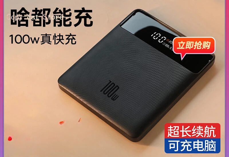 100W power bank 20000mAh large-capacity PD fast charging mobile power supply, suitable for Apple brand mobile phones,