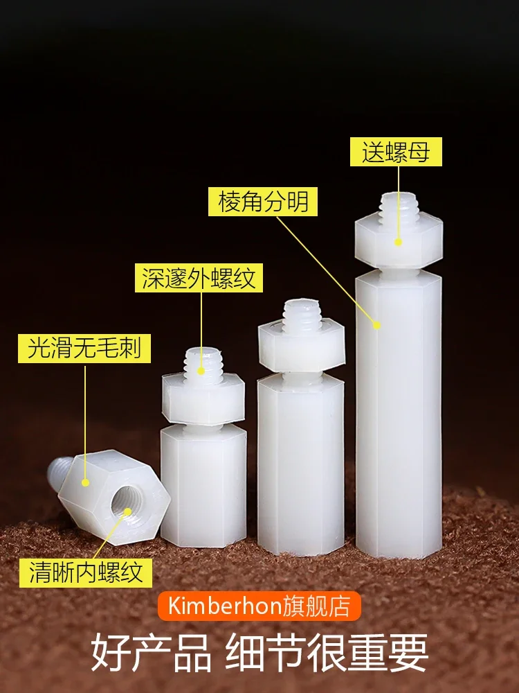 Hexagonal nylon column nut single pass plastic screw column glue stud insulation isolation support M2M2.5M3M4