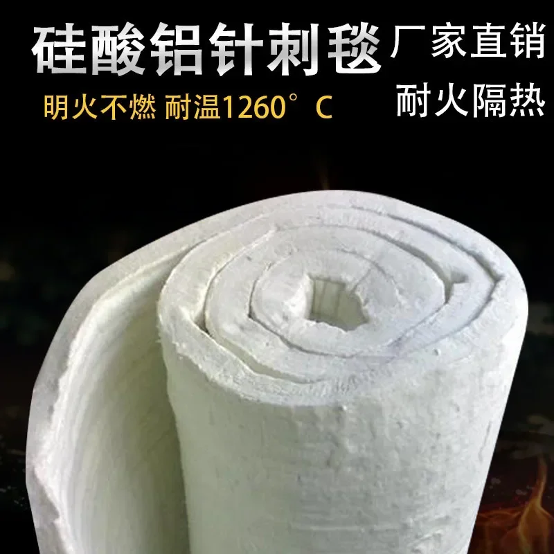 Asbestos free aluminum silicate needle punched blanket insulation cotton, high-temperature resistant and fire-resistant cotton