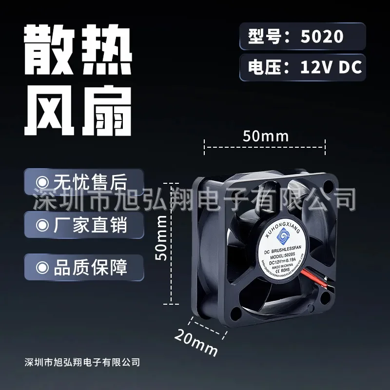 For 5020 Oil-Containing Cooling Fan Low Noise High Airflow Inverter Micro Laptop Cooling Fan