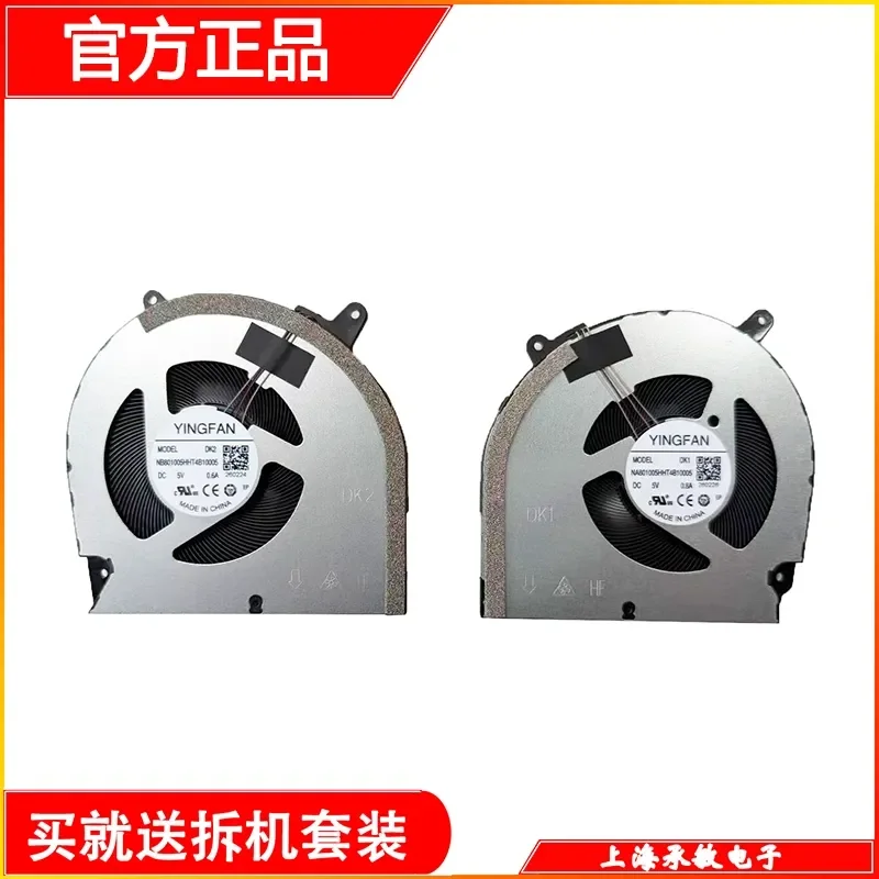 Mechanical Revolution Jiaolong 16 Pro Aurora X Pro Canglong 16X Yaoshi 16 Raytheon ID6 2025 Laptop Cooling Fan for Gaming