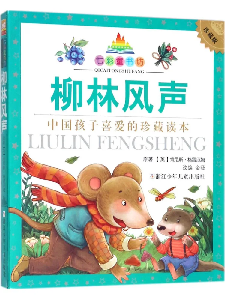 

Книга-Winshare Willow Wind Sound