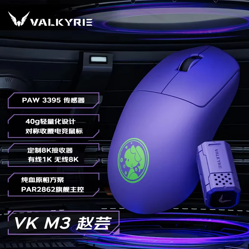 VALKYRIE VK M3 Lite M3 PRO Gaming Mouse Wireless Bluetooth Three