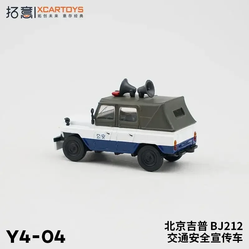 XCARTOYS 1/64 Beijing Jeep BJ212 alloy simulation model, children's collection of decorative toys, holiday gifts for children.