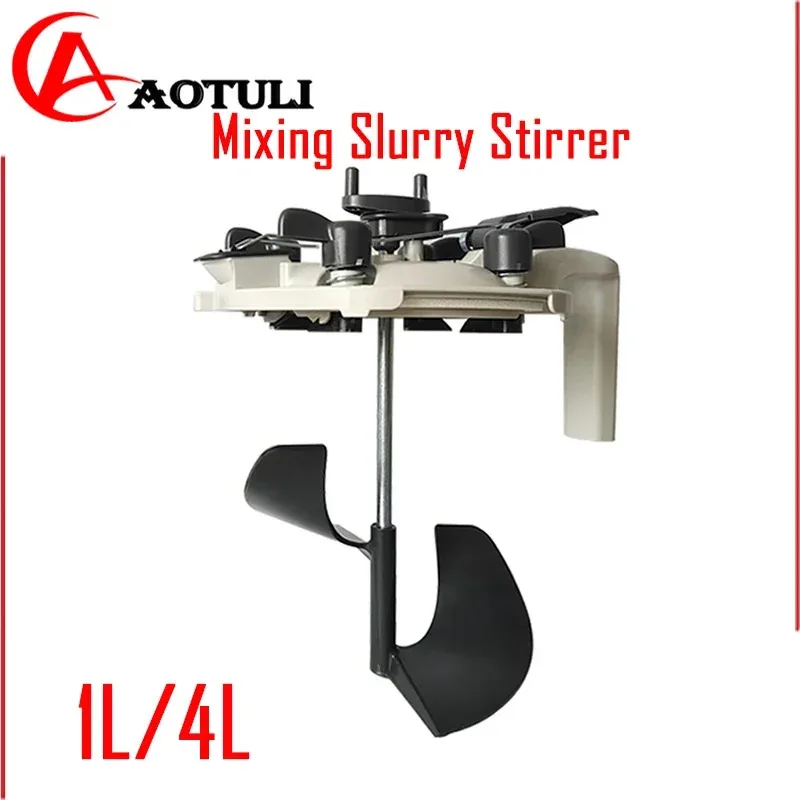 

Универсальная мешалка для мусора, автомобильная краска и покрытие, мешалка для покрытия автомобильной краски