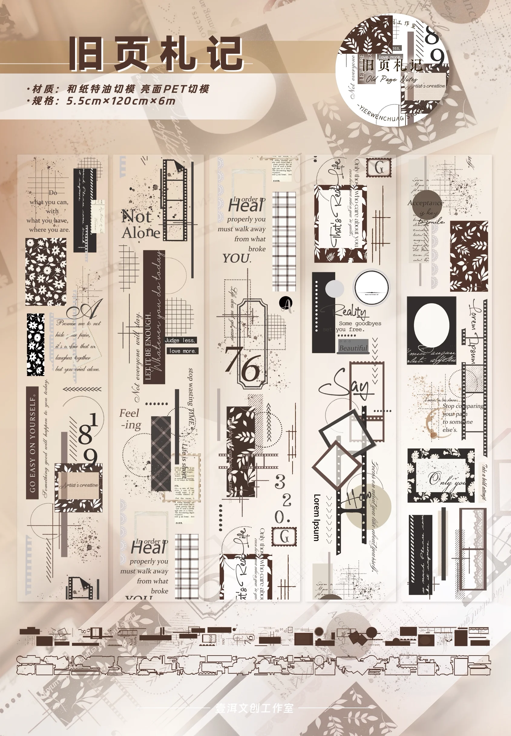 Yier Original Old Page Notes Die Cut Light Vintage Base Layer Text Border PET Sticker Journal Scrapbooking Hand Account