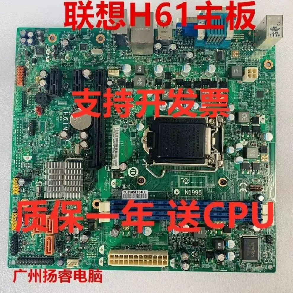 

For Lenovo H61 main board IH61M REV 1.0 4.2 Qitian M4350 M4330 M4380 IH61MA