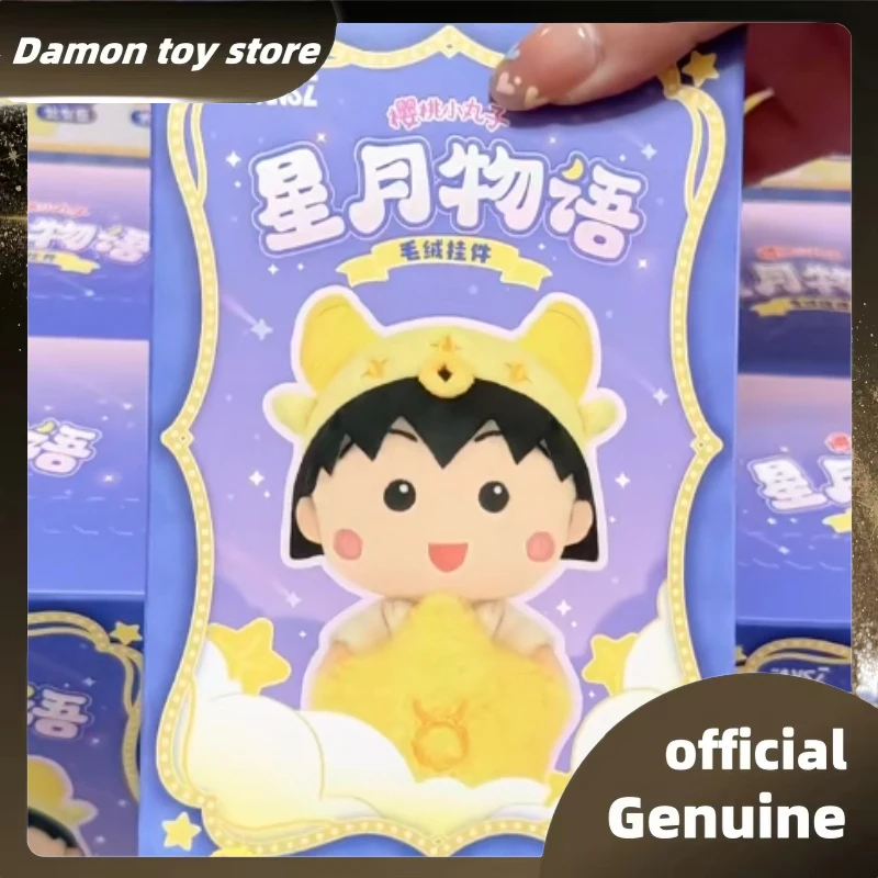 

Подлинная слепая коробка Chibi Maruko-Chan Star Moon Story с легкой загадочной коробкой, сумка, коллекция подвесок, фигурки, игрушки, подарок для девочки