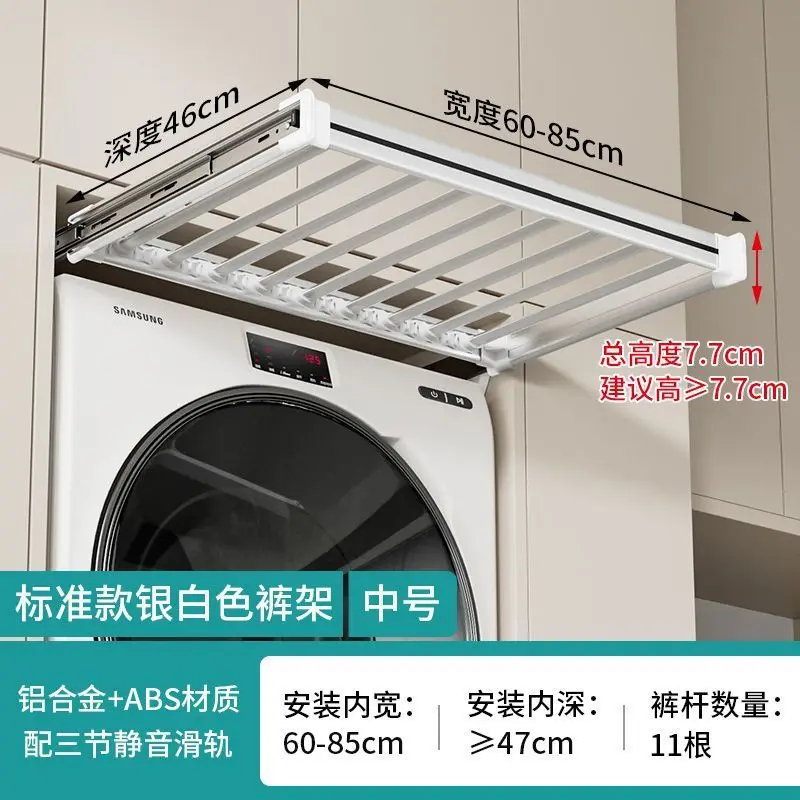 Invisible clothes hanger, washing machine, pants rack, wardrobe with built-in pull-out basket, drawer style balcony pants, slidi