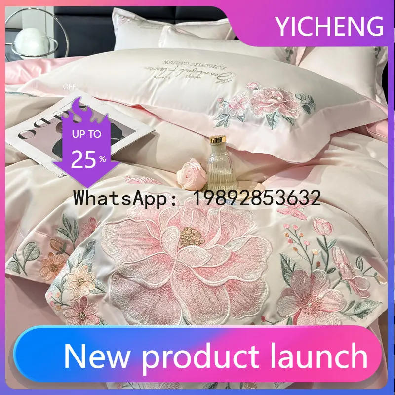 PYJ  Class A light luxury high-count long-staple cotton four-piece set of pure cotton embroidered quilt cover sheets