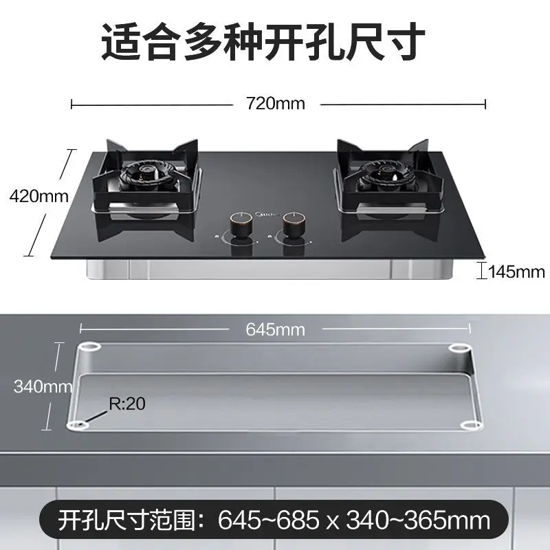 Midea Gas Stove Dual Stove Household   Natural Gas Liquefied Gas Strong Fire  Desktop Embedded Strong Fire Stove