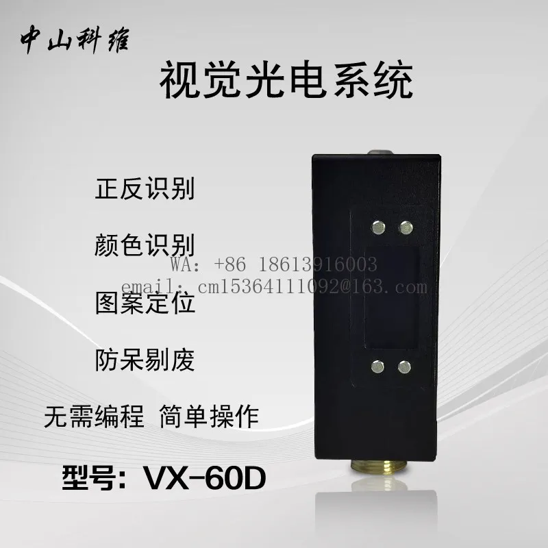 In stock, missed label a-larm photoelectric system VAX300DT self-triggering adaptive high accuracy