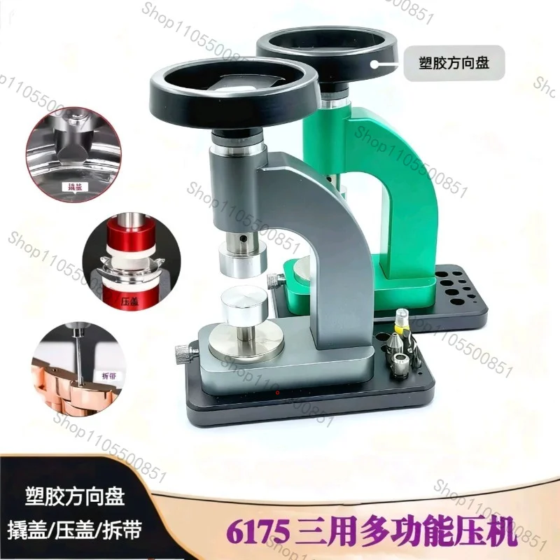 Watch repair tool 6175B gland die Rotary multi-functional pry bottom gland removal strap Three-purpose gland machine
