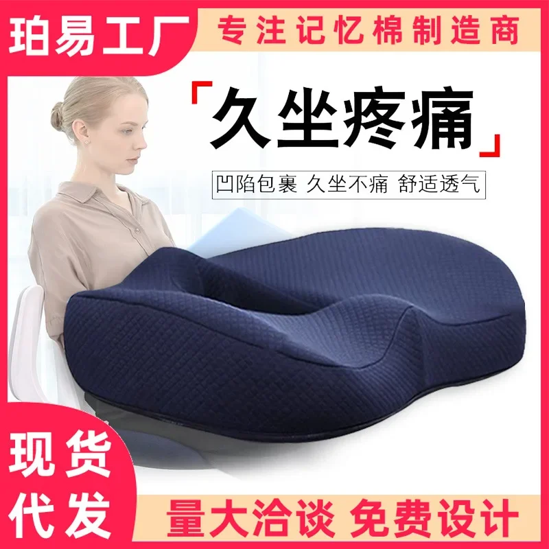 Memory Foam Hemorrhoid Seat Cushion Hip Support Orthopedic Pillow Office Chair Cushion Car Seat Wheelchair Massage Pillow