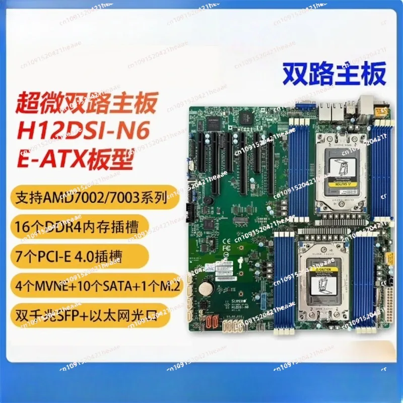 

Suitable forThe H11DSI-NT dual-channel main board supports, and REV2.0 supports 7K62/7742.