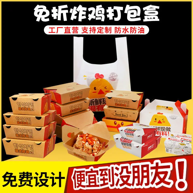 

Custom. [66% Repurchase Rate] Korean Fried Chicken Box Kraft Paper to-Go Box Takeaway Snack Fried Food Packaging Box Disposable