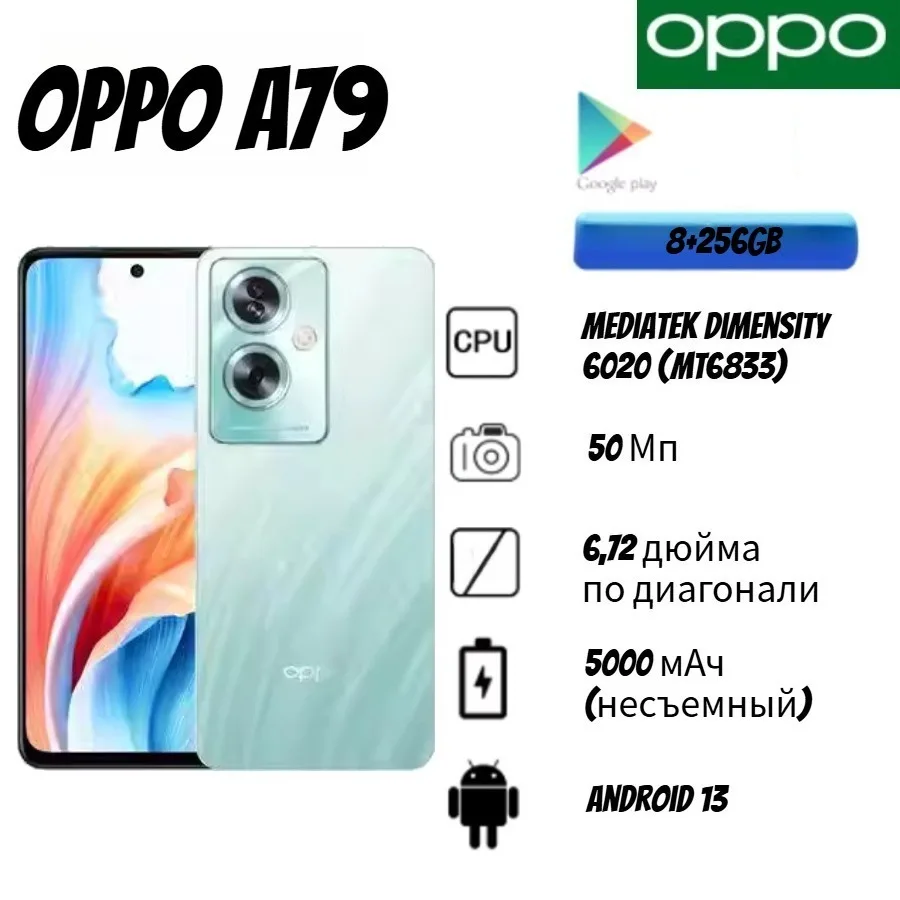 OPPO A79 8+256GB smartphone with facial recognition—fast charging, full-screen display, ideal as a backup phone for students