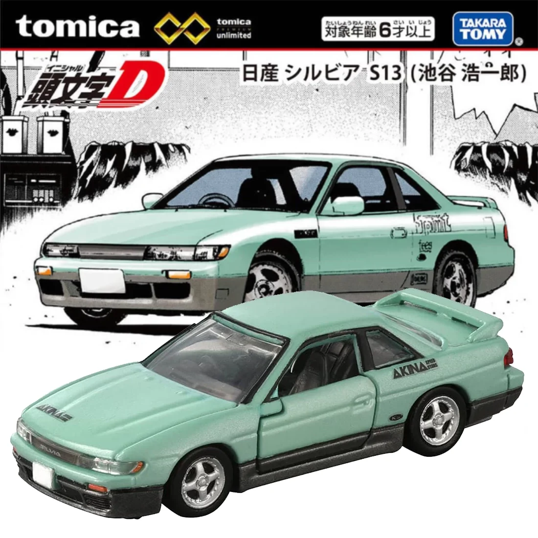 Op voorraad Takara Tomy Tomica Initial D Nissan Silvia S13 Modelauto van metaal, verzamelbaar speelgoed voor volwassenen, voor hobby-display.