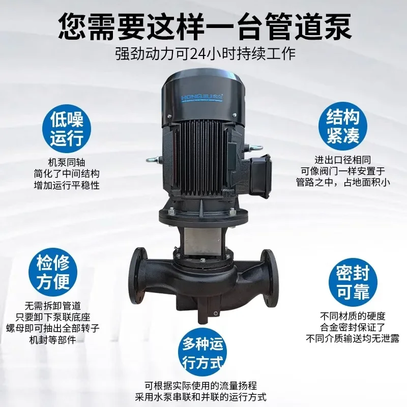 Vertical pipeline pump 380V high flow high head booster pump Industrial cold and hot water circulation centrifugal pump