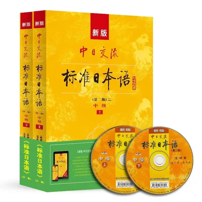 Japanese Language Learning Elementary Intermediate Textbook, Zero Foundation, Japanese Self-study Textbook new hot Libros Livros