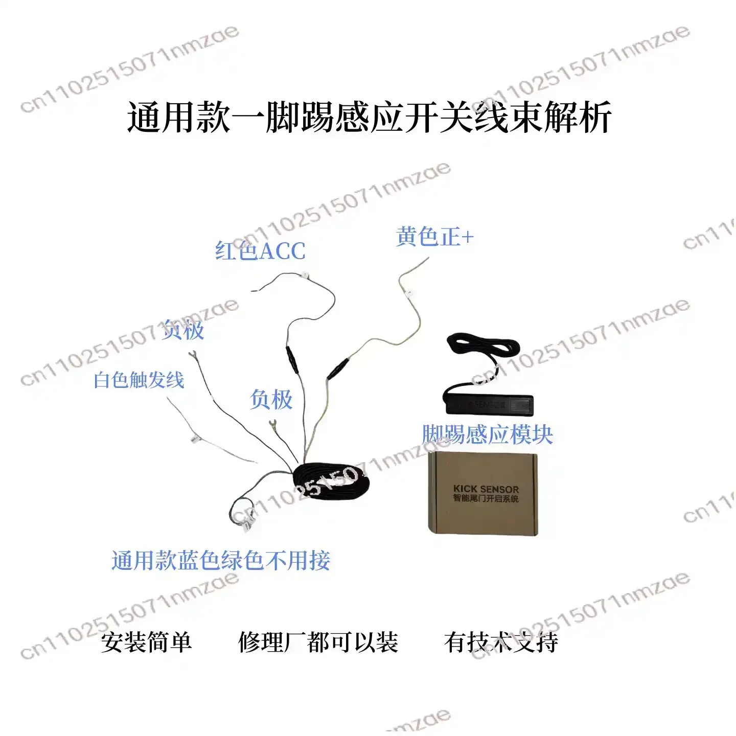 Smart Tailgate Kick Switch for Car Trunk Opening Sensor General Car One Foot Automatic Trunk Boot Kick Sensor Electric