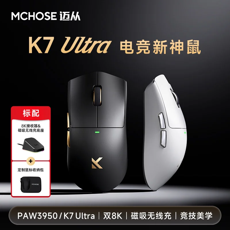

Mchose K7 Ultra Lightweight Three-Mode Gaming Mouse Wired Bluetooth Paw3950 Controller For Electronic Games And Accessories