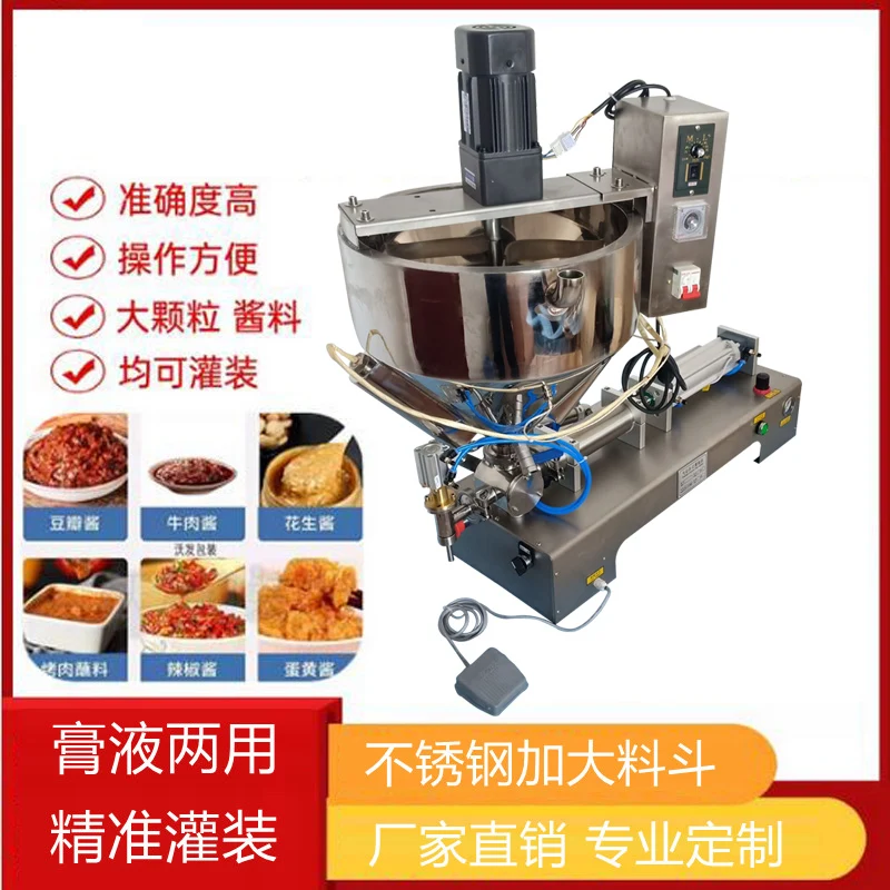 آلة تعبئة السوائل المعجون الأفقية آلة تعبئة كريمة العسل الكاتشب من الفولاذ المقاوم للصدأ