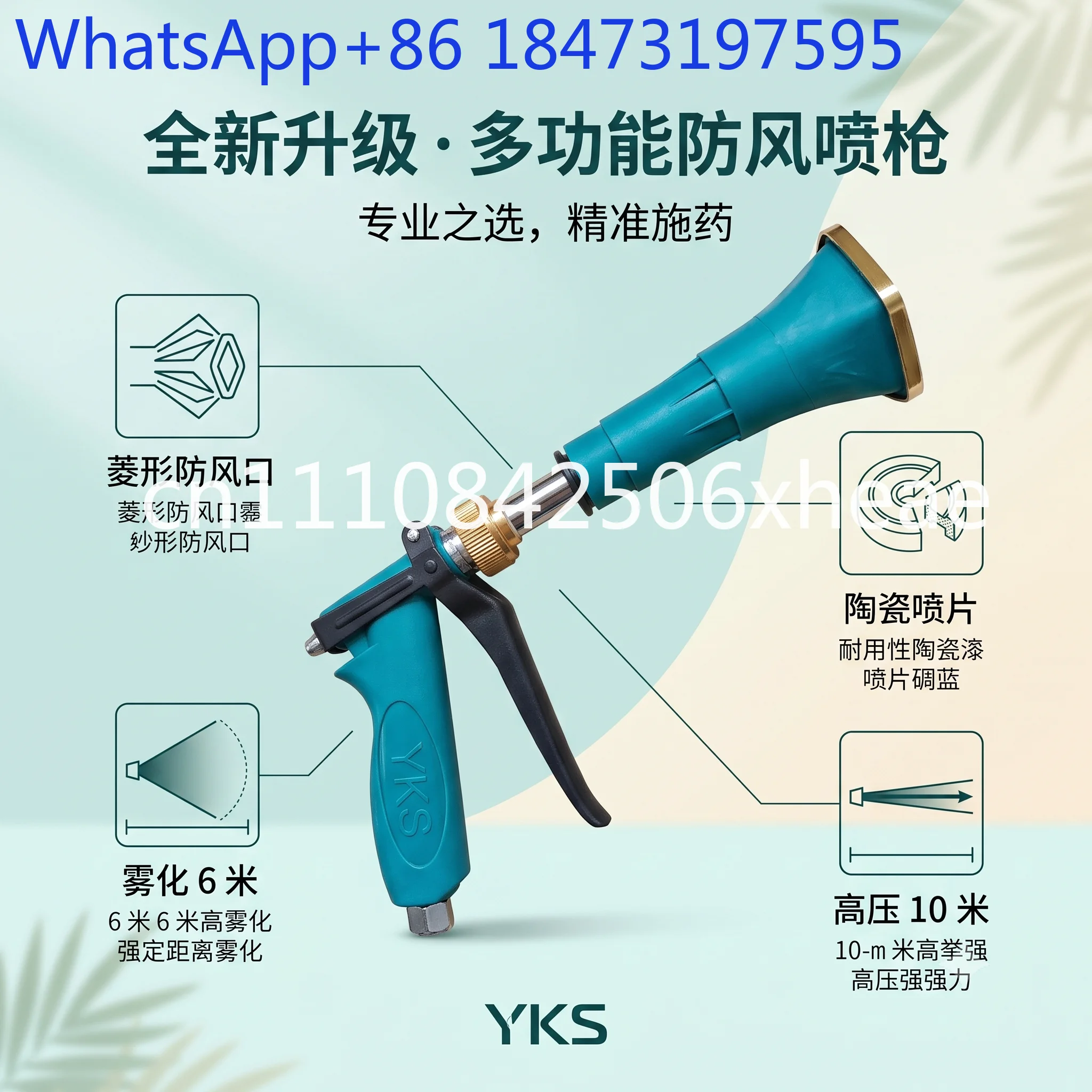 Agricultural high pressure sprayer spray gun Adjustable garden fruit tree atomizer spray gun