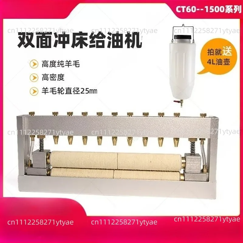 Adjustable Material Oiler Drip Feeder CT-200/300/500 Punch Double-sided  Feeder