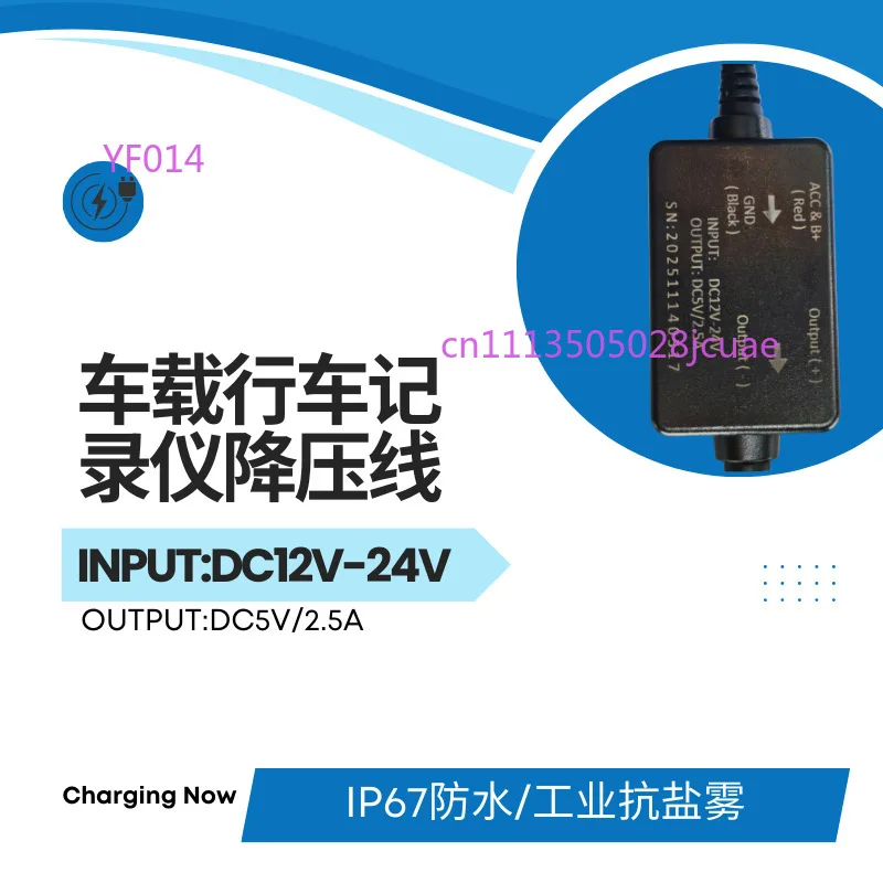 

Vehicle Dash Cam Step Down Cable 2.5A Current Power Cord Car Motorcycle Navigator Step Down Wire