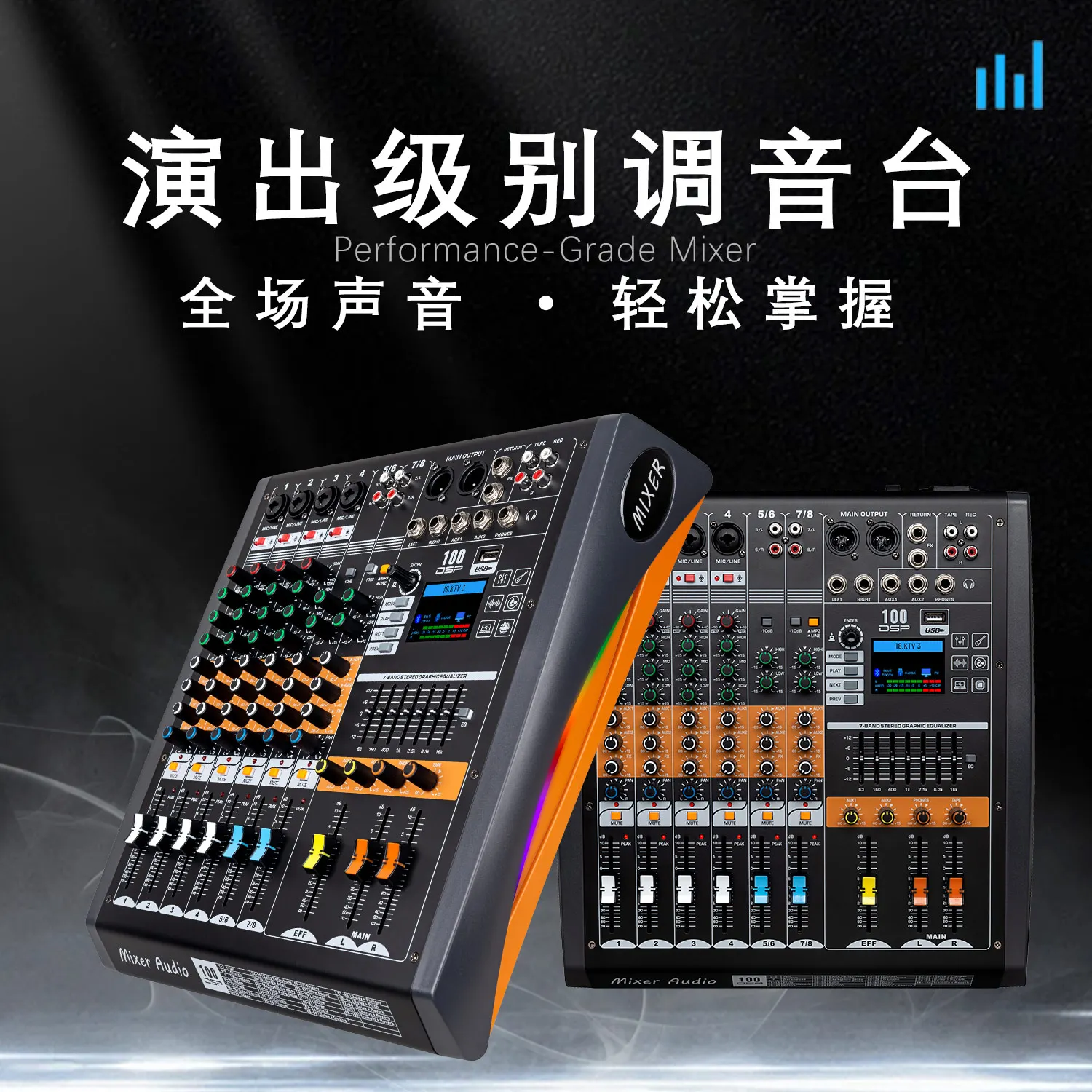 

GAX-HL-M8 Professional Multi-Function Mixer with 100 DSP Effects, Media Playback, and Lighted Side Panels