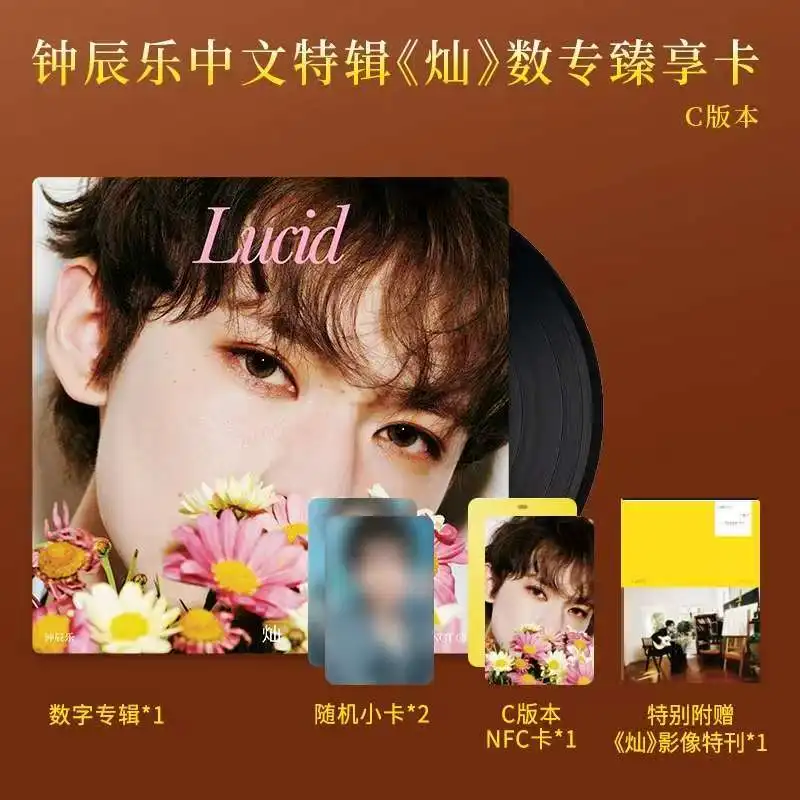 Chenle 천러 Digital album 'Can' Lucid set official original pre