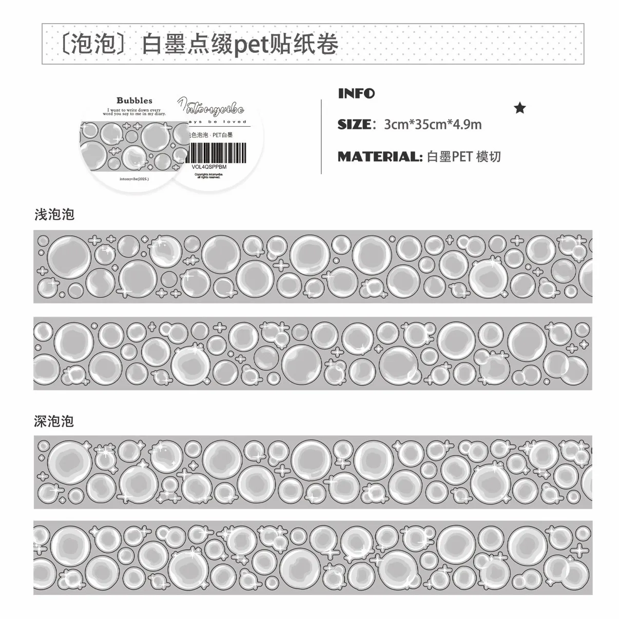 

Intomyvibe [bubble] white ink embellishment pet sticker roll