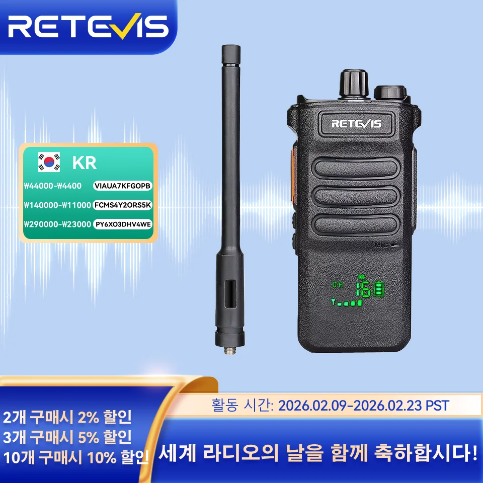 레테비스 RT86 워키토키 전문가용 양방향 라디오 장거리 워키토키  통신 라디오 야외 비즈니스용