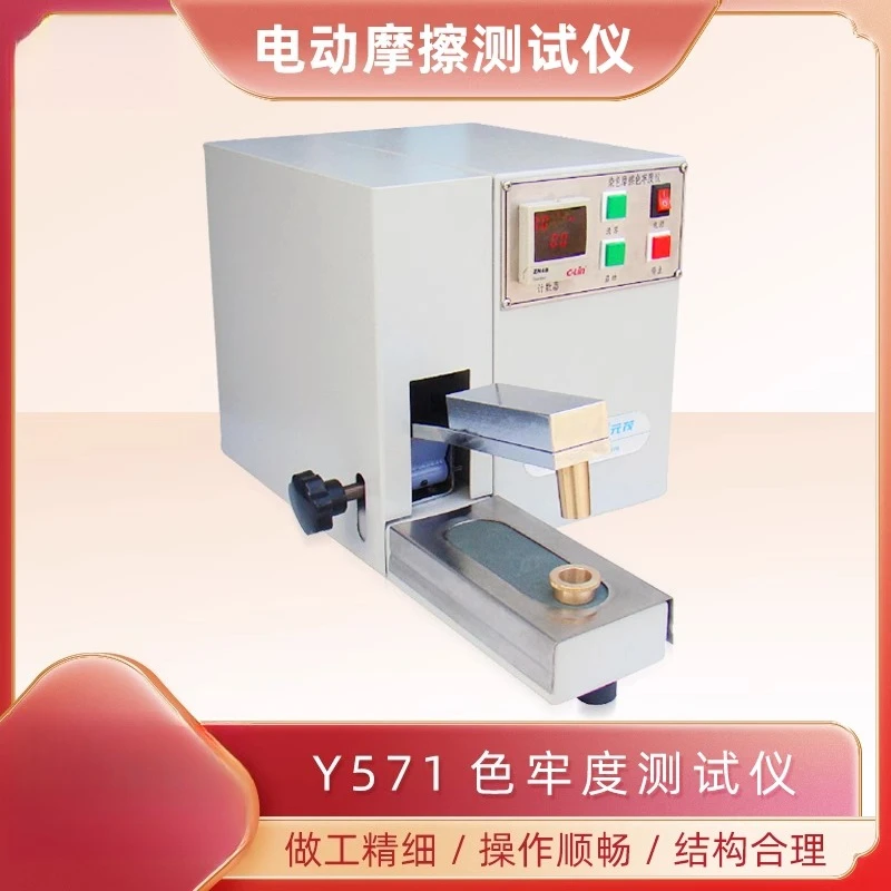 

Y571M Electric Friction Color Fastness Tester