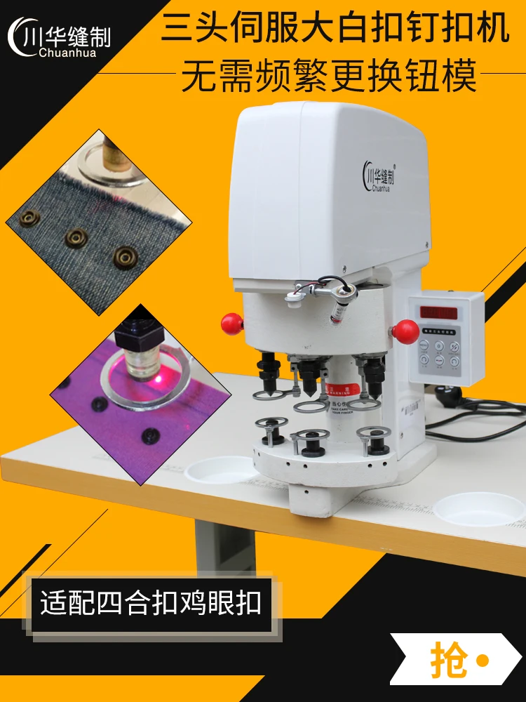 

Трехголовочный сервопривод, большая белая кнопка, ковбойская кнопка, четырехкнопочная машина для кнопок от мозолей, электромеханическая машина для кнопок, машина для кнопок