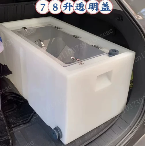 Car Live Fish Transportation Box  Live Fish Bucket, Outdoor Professional Fishing Box, Anti-overflow, Sealed Well, Oversized