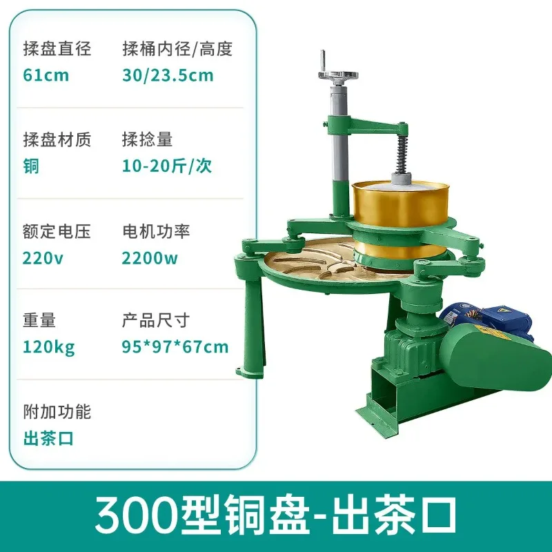 b6-21 R8.19-tea rolling machine electric tea rolling fully automatic tea frying machine small for home rubbing machine