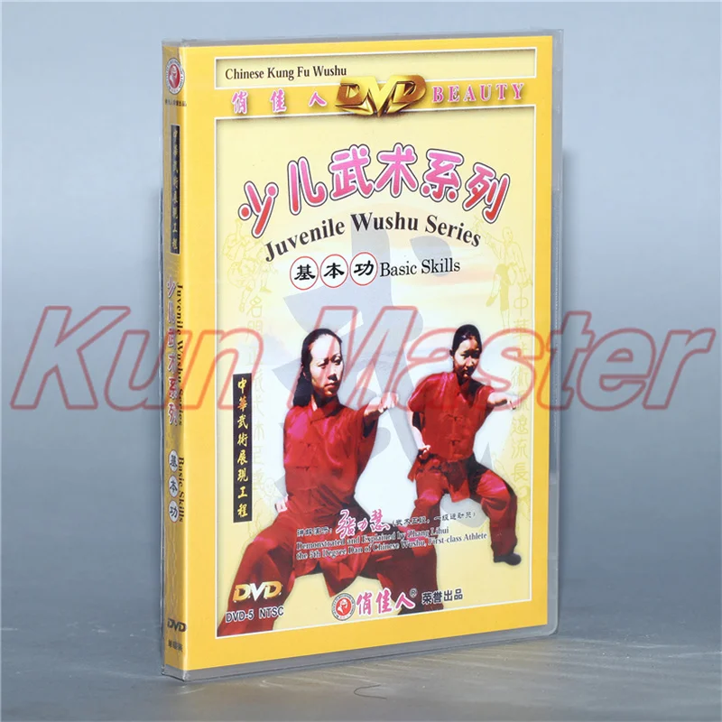 Juvenile Wushu Series Basic Skills Kung Fu Teaching Video English Subtitles 1 DVD