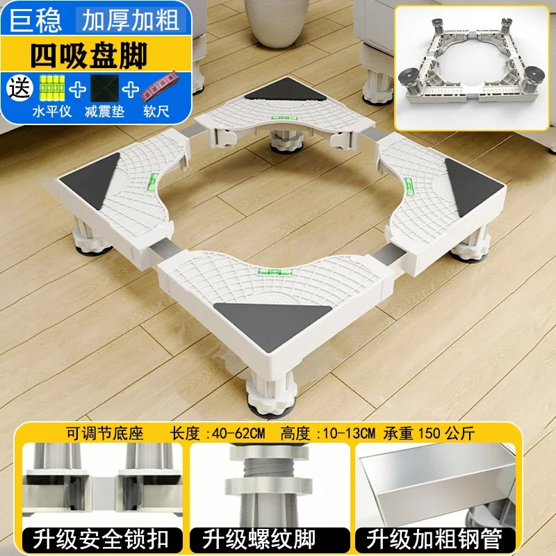 for Washing Machine Base Rack Drum Pulsator Special Share Product