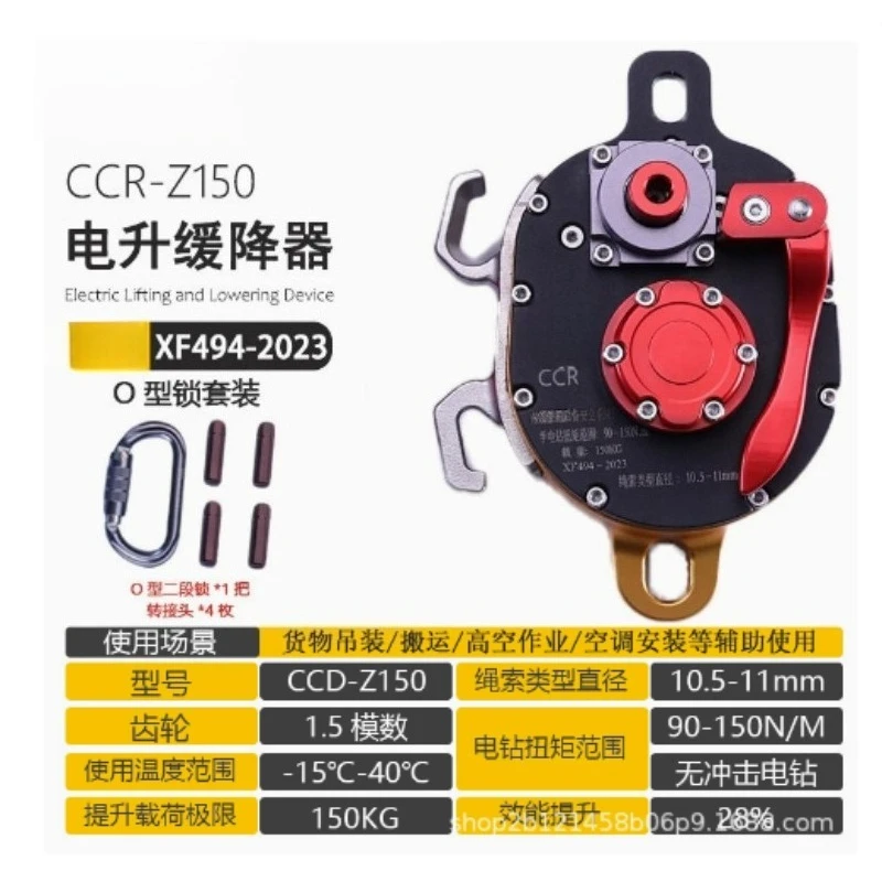 Aerial work Electric lift retarder CCD heavy object pull pulley Rope climber CCR outdoor